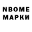 Марки NBOMe 1500мкг Irina Mitrishina