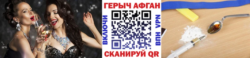 ГЕРОИН VHQ Находка